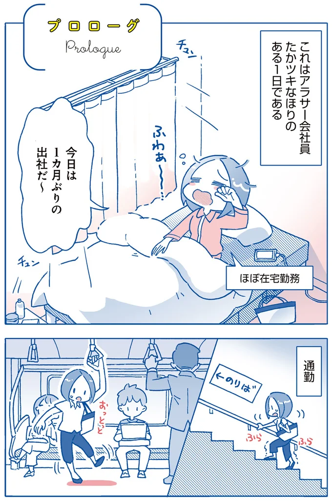 『筋力へなちょこ女子が行き着いた 1分最弱筋トレ』 01-01.png