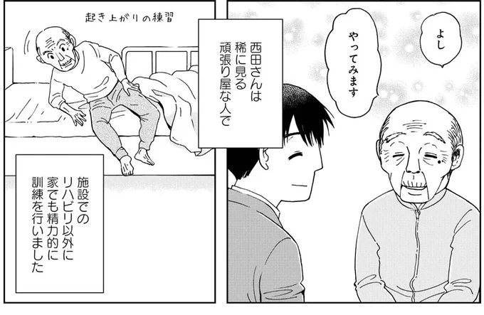 『お食い締め 口から食べられないアナタへ ～言語聴覚士が見たそれぞれの選択～』 16179777.webp