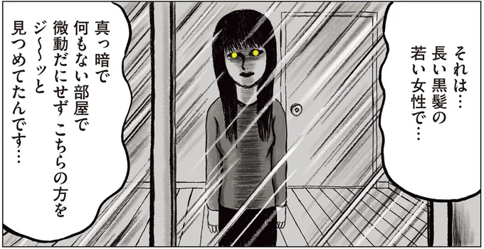 『東京怪奇酒』