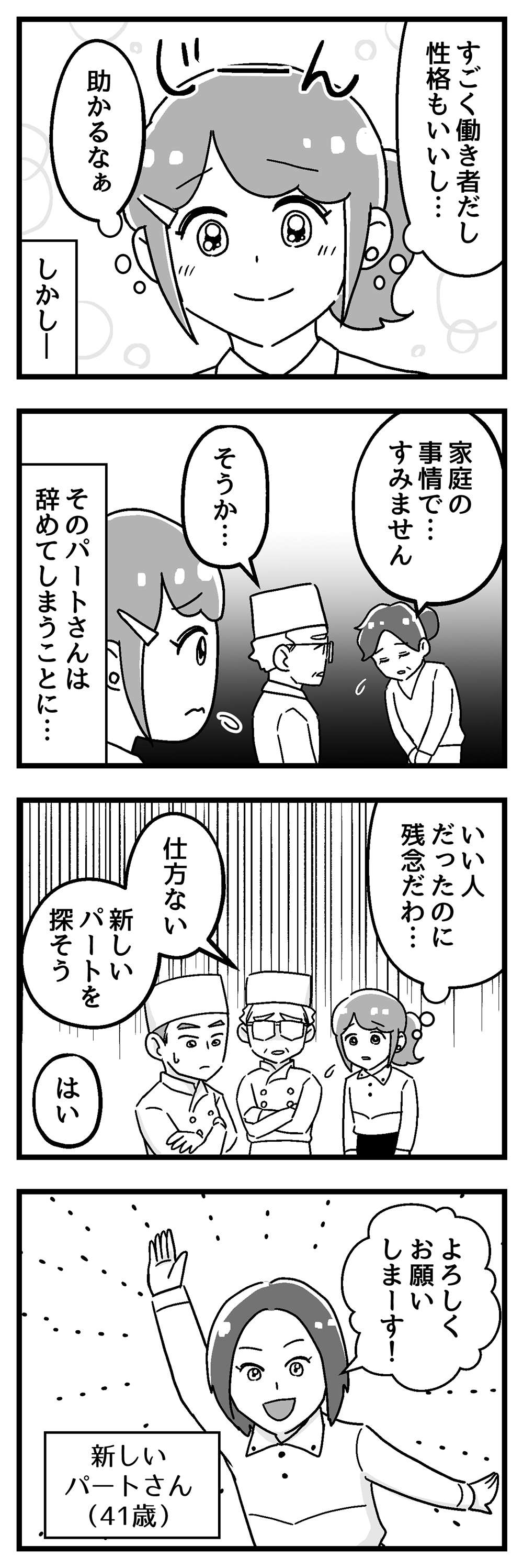 『嫁ぎ先が全員めんどくさい』 第23話_前半2.jpg