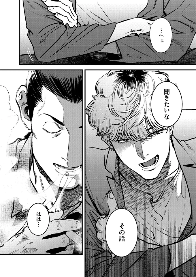 『穢れた聖地巡礼について　1』 08-07.png