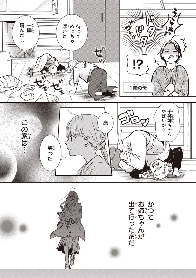 『中通りダイアリー』 02-05.webp