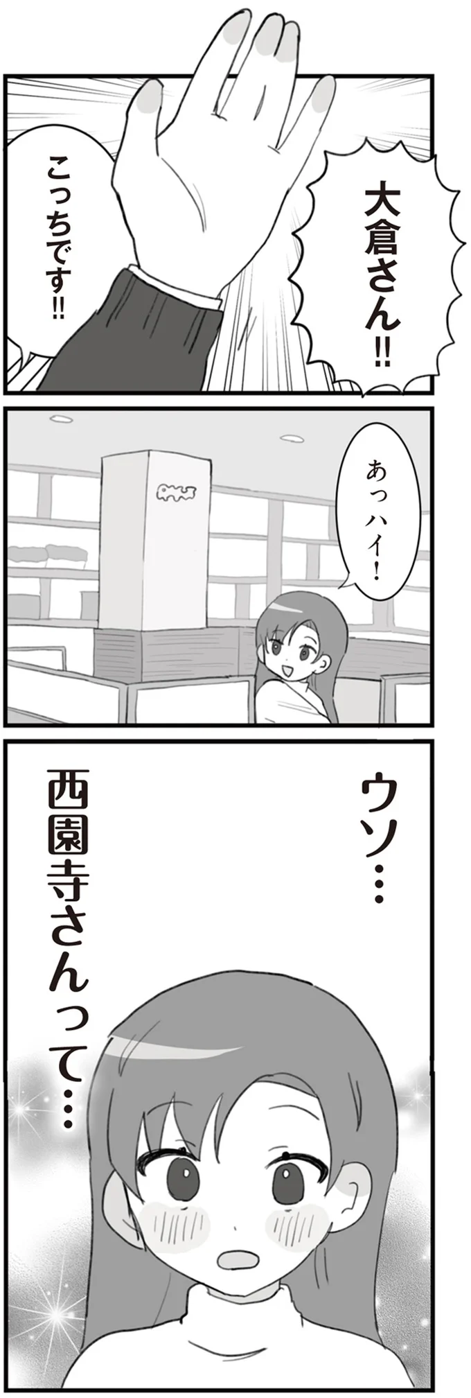 これが不幸の始まりだった。大地主のイケメン御曹司との再会に喜んだが...／旦那の浮気を仕掛けた黒幕は姑でした 14755069.webp