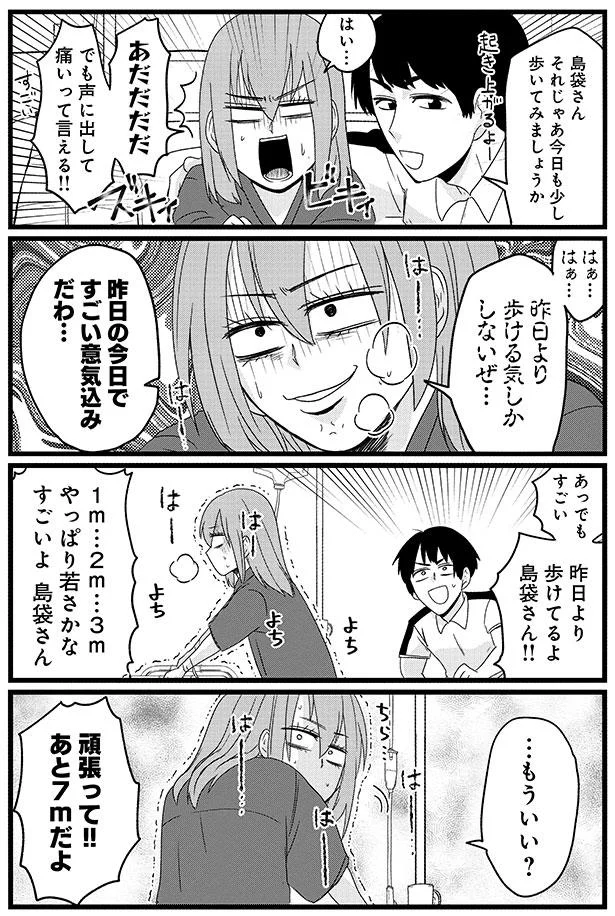 『腸よ鼻よ1〜10』 42-03.png