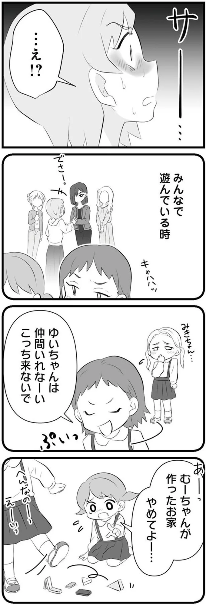 「独りよがりなの！」気持ちよさそうにママ友を追い詰めるボスママ。その手腕に...／うっとうしい悪口ボスママに制裁を 11-02.png