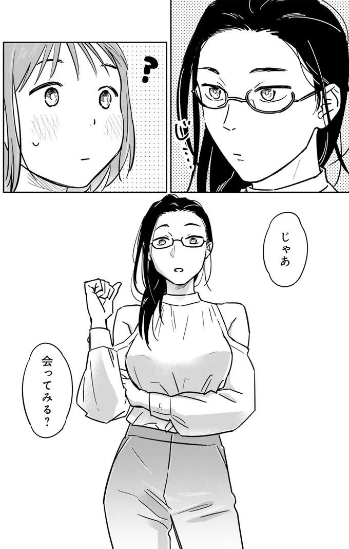 『え、神絵師を追い出すんですか？』 06-09.webp