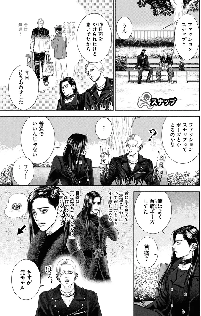 『見るからに怪しい二人』 07-01.png