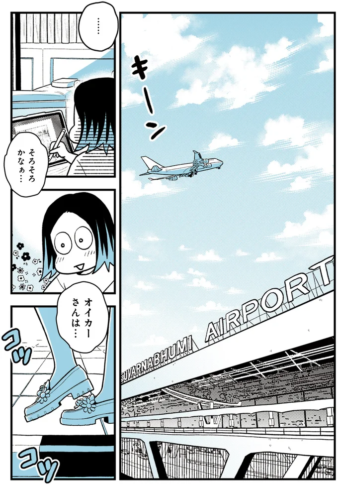 『ソイ・ストーリー まんが家はタイの小路をゆく1〜2』 71.webp