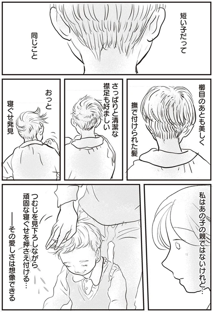 『「どんなときでも味方だよ」って伝えたい！　親子のコミュニケーション、試行錯誤中！』 3.png