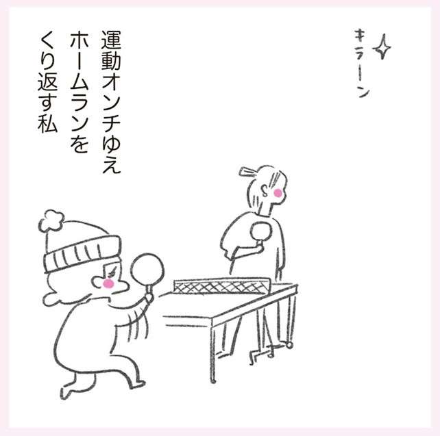 「絶対私の悪口だ」食事してるとYちゃんがコソコソ話を...え、そうなの？／うちらはマブダチ 11.jpg