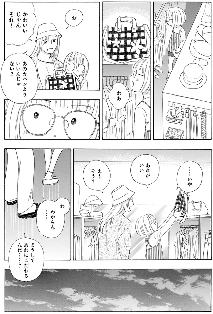 『かわいすぎる人よ！1〜3』 35.webp