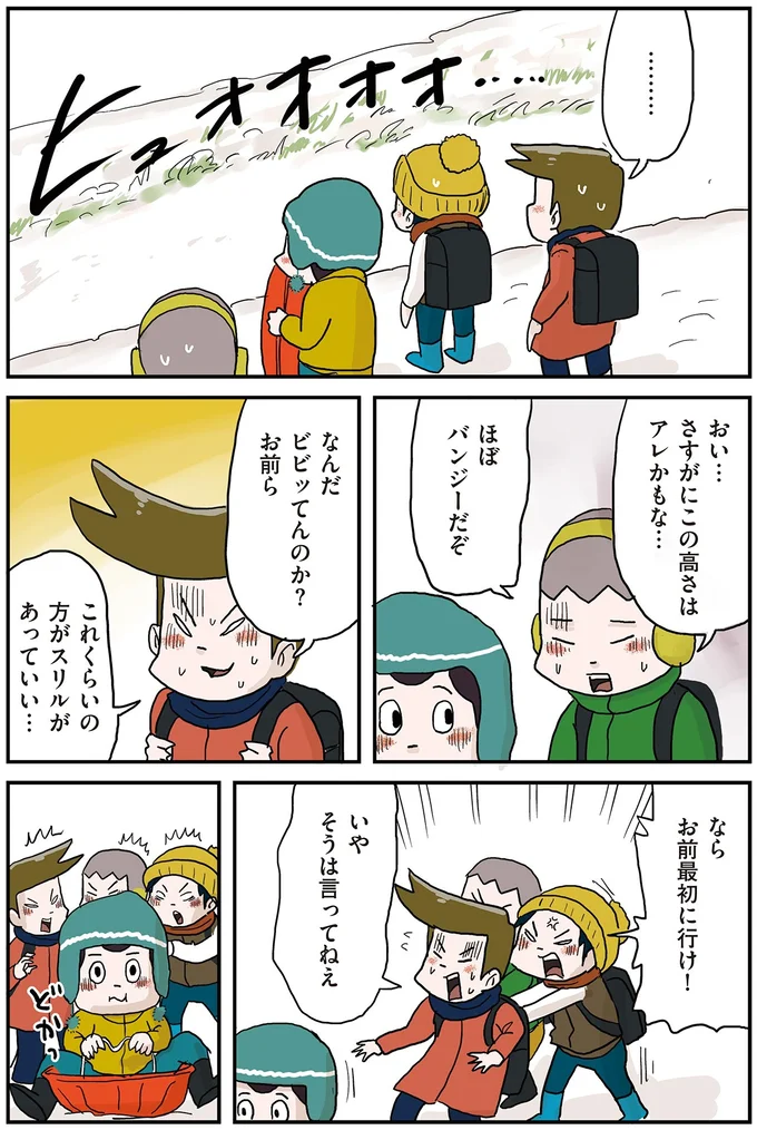 『しなのんちのいくる7』 54.webp