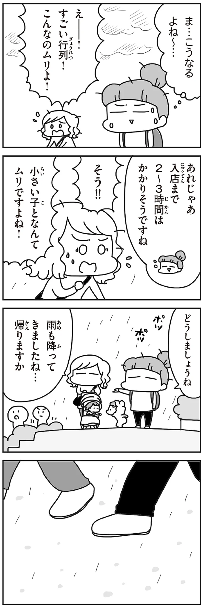 『今日、地震がおきたら』 134.webp