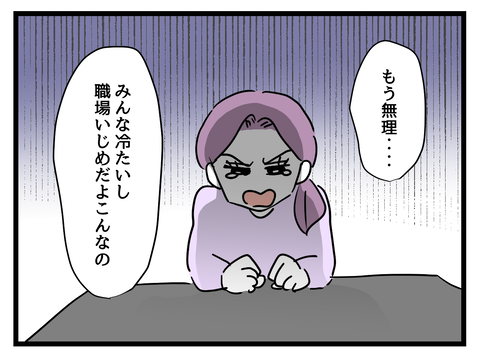 『女女平等』 33 (1).png