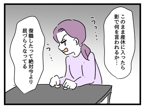 『女女平等』 33 (5).png