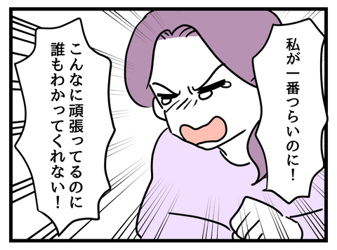 『女女平等』 33 (7).png