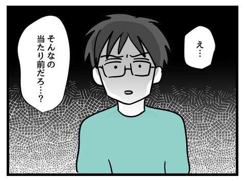 『女女平等』 33 (8).png