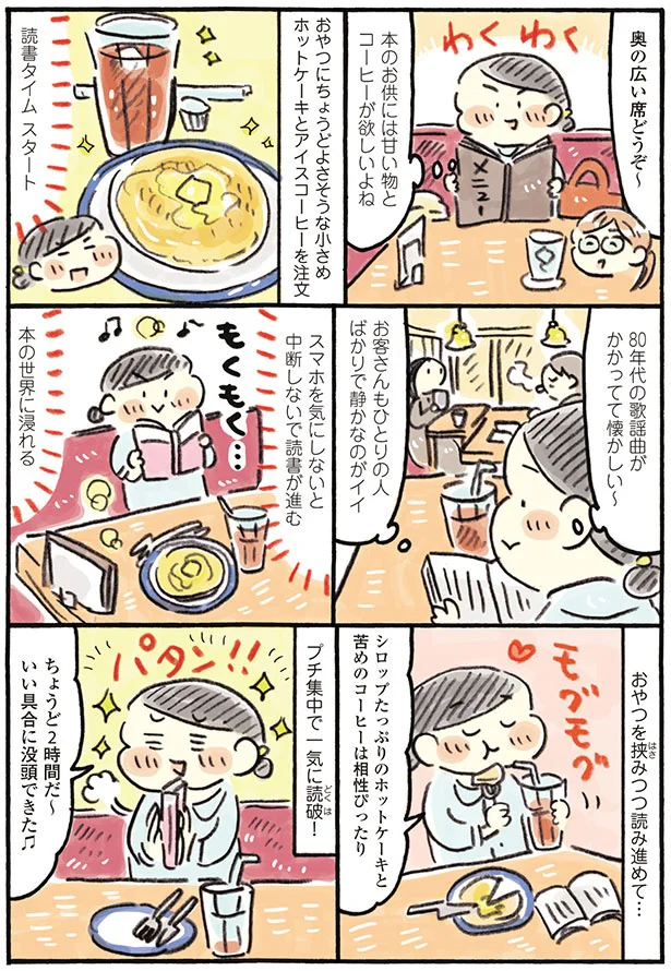 『おひとりさまのゆたかな年収200万生活』『四季の野菜レシピ』 33-02.png