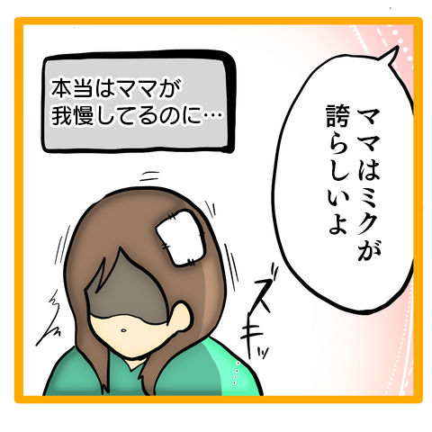 「ママに我慢を押し付けてごめんなさい」娘が泣きながら打ち明けた本音／ママは召使いじゃありません 33-4.png