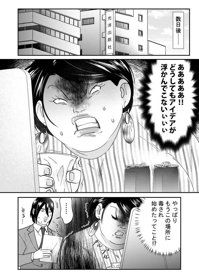 『ワタシってサバサバしてるから』 20-01.webp