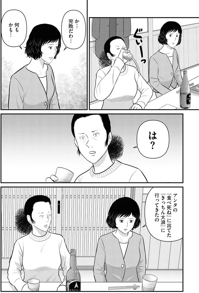 『星のさいごメシ1〜2』 331.webp