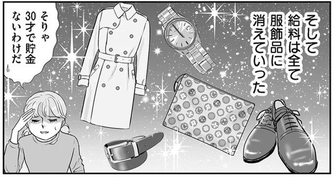 ワイシャツ3万、スーツ30万...夫の贅沢を陰で支援していたのは義母だった！／義母クエストリターンズ