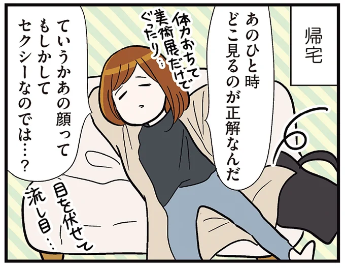 もしかしてセクシー...？ 非接触型の体温計、どこを見るのが正解かを検証したら／気づいたら独身のプロでした