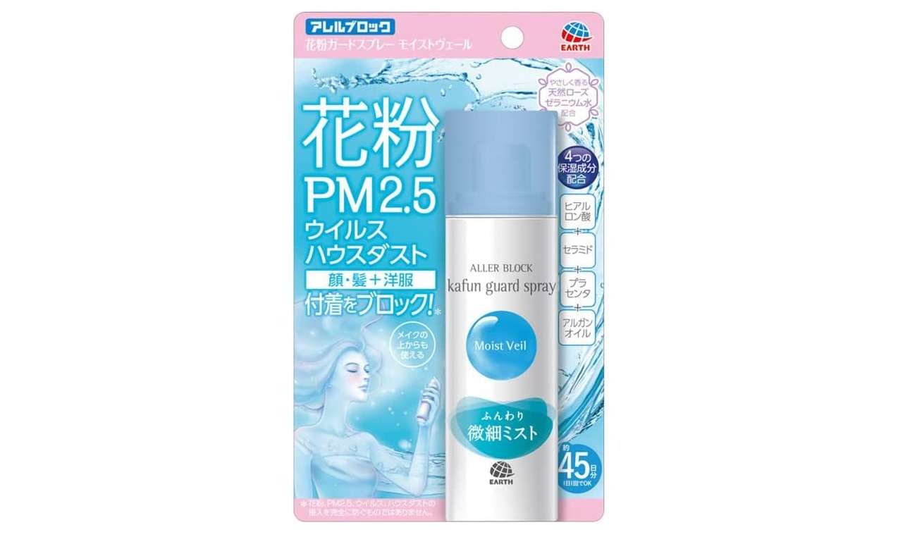 69％OFFだと⁉ 市販薬など【花粉症対策アイテム】が「Amazonタイムセール」で超お得！ 71zzbuRORYL._AC_SX679_.jpg