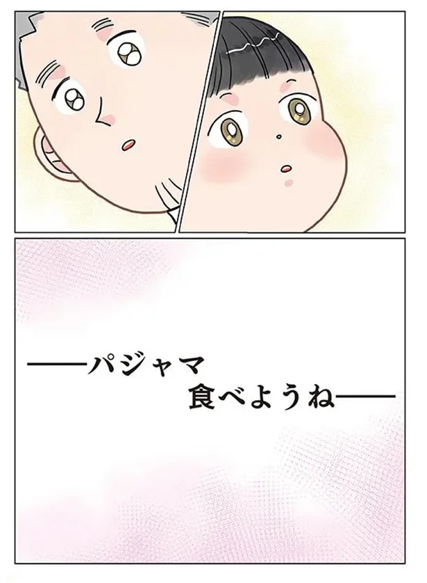 『保育士でこ先生4〜6』 332.png