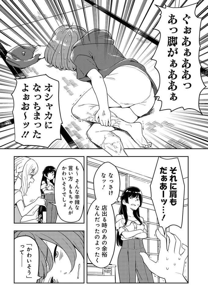 『いながらツーリズム １』 07-01.webp