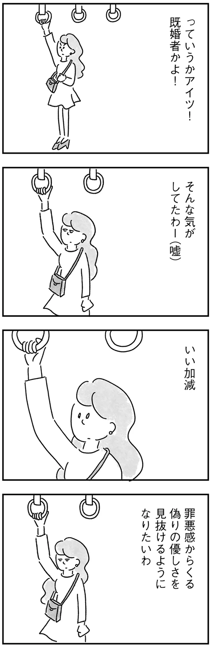 『33歳という日々1〜3』 45.webp