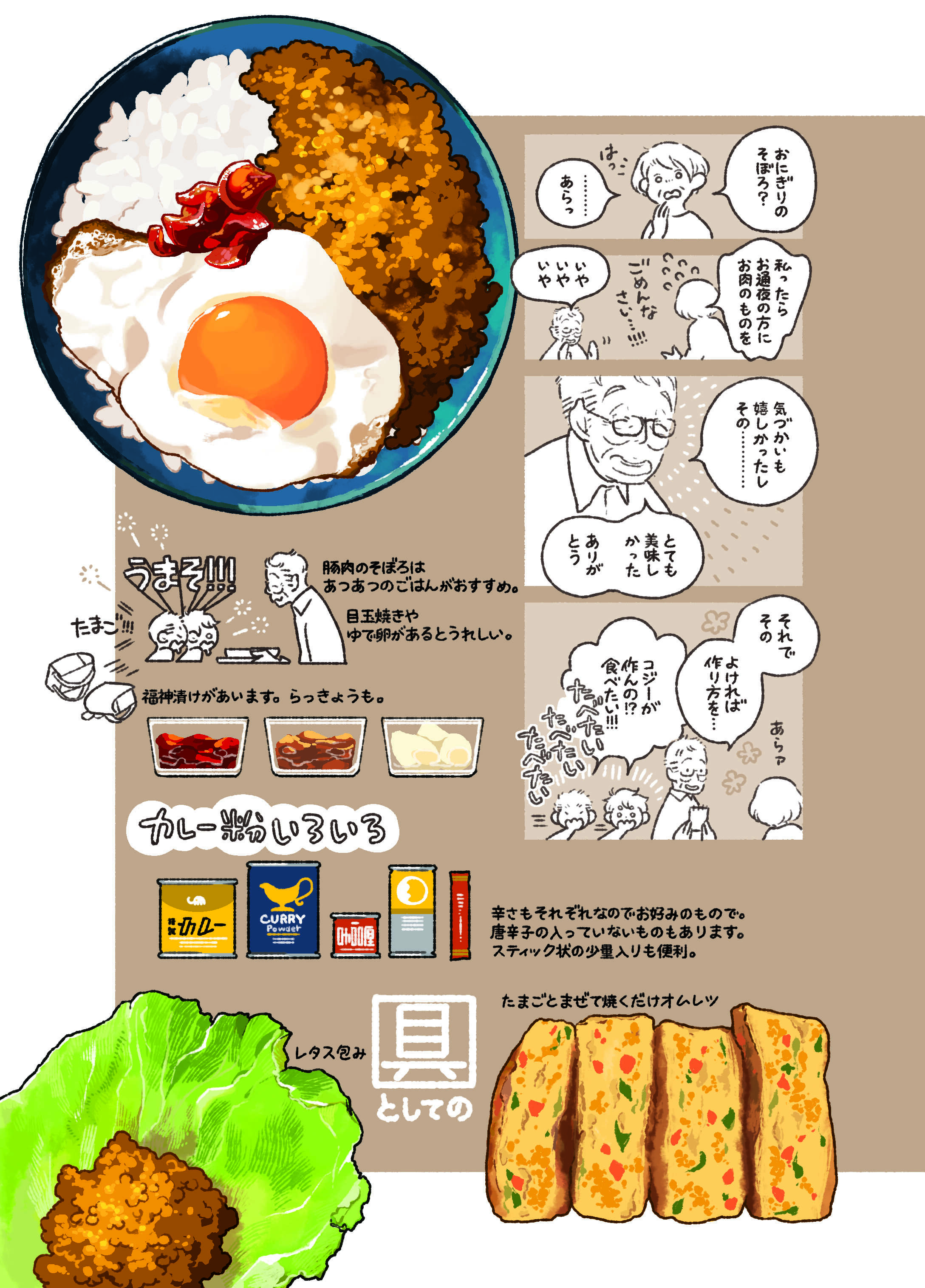 『ごはんのおともをあと少し』 015_美味しいのは、_09.jpg