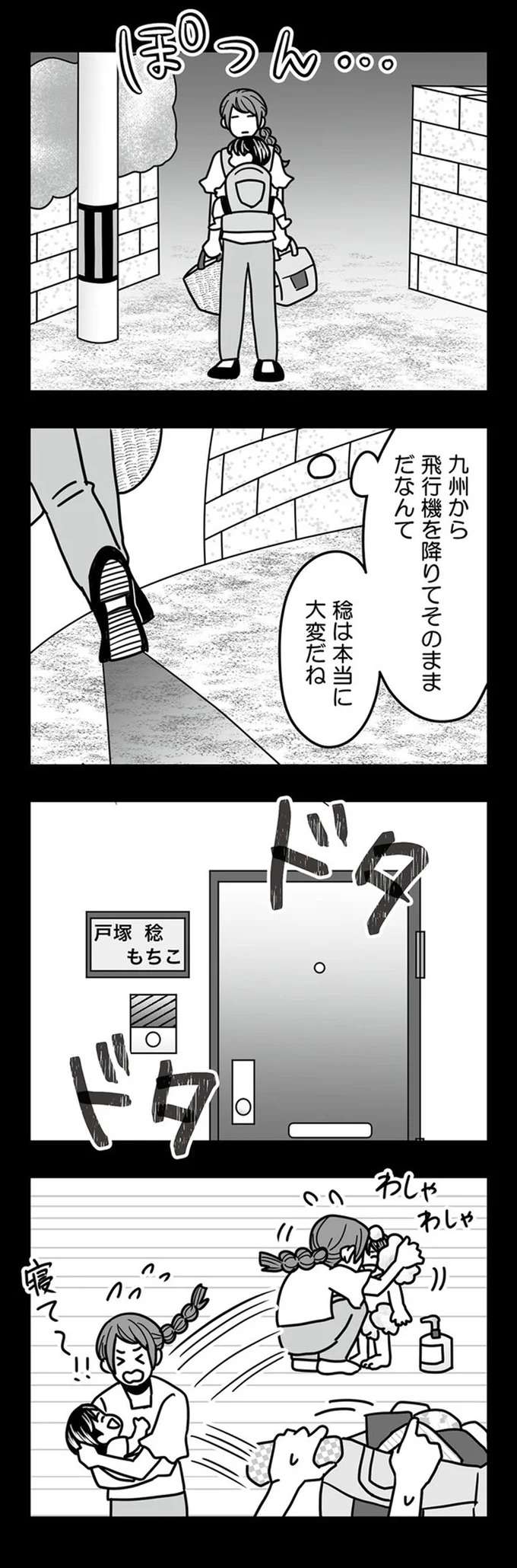 「許さない...」。次々と発覚する夫の悪事に悔し涙が止まらない妻／結婚生活の半分以上不倫サレてました hanbun12_3.jpeg