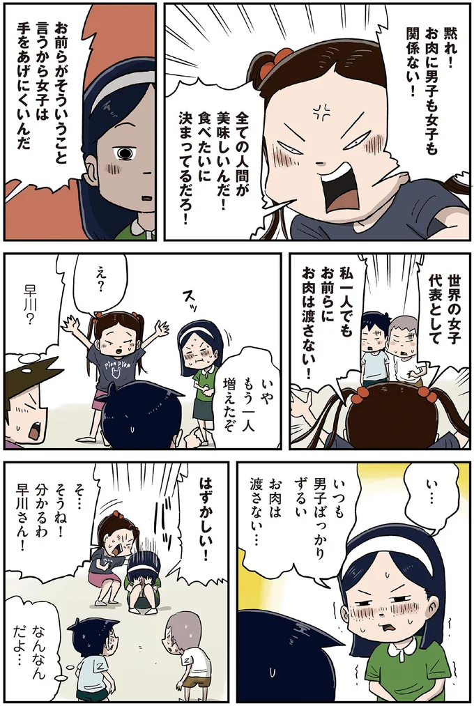 『しなのんちのいくる1〜5』 334.png