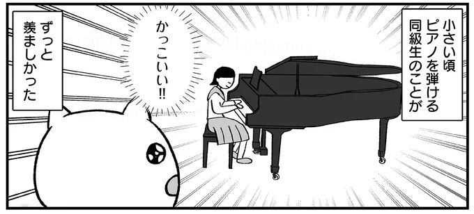荒んだ心が清らかに⁉ 大人で始めた週1のピアノ教室通いが楽しすぎる／仕事とスマホで終わる日々が「習いごと」で変わった話 15712054.webp