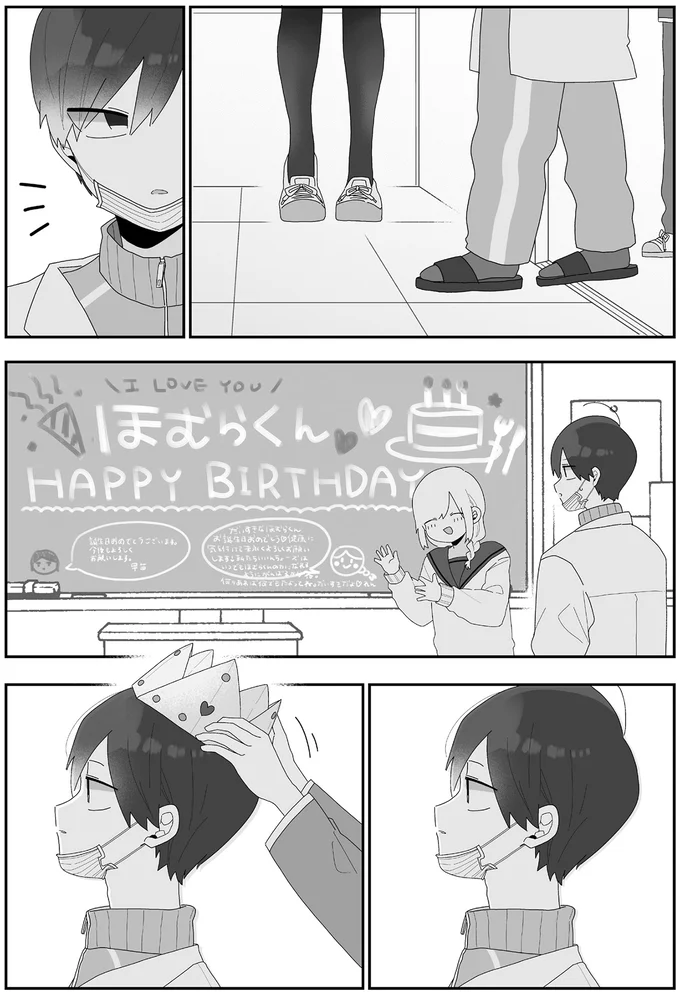  『先生日誌  ほむら先生はたぶんモテない 』 244.png