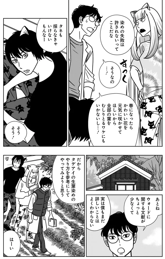 自宅で染色の実験開始！ 失敗は許されないなかで助手は二人のねこまた!?／ねこまた印の染物屋さん 15650382.webp