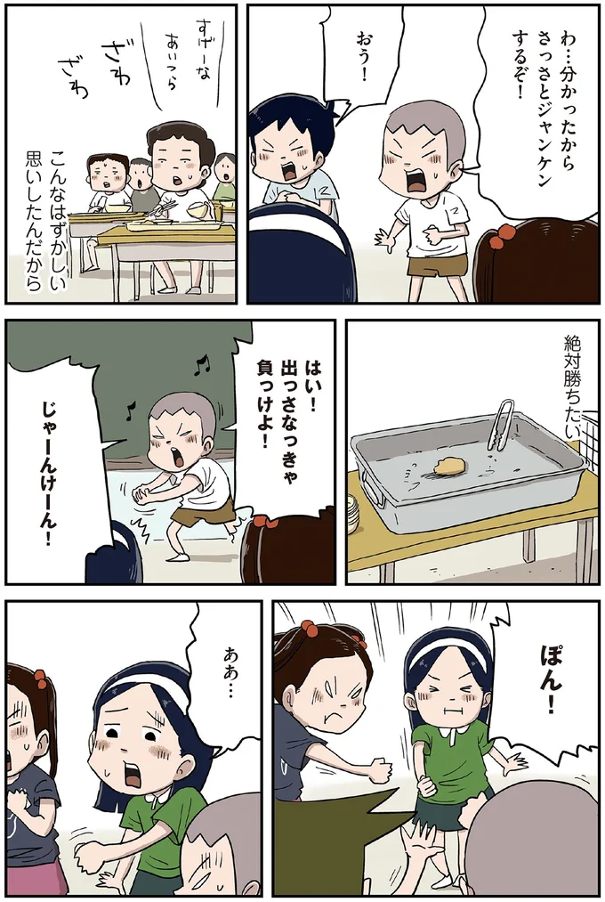 『しなのんちのいくる1〜5』 335.png