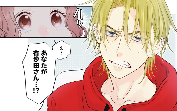 『ただいま、おじゃまされます！ 1』 04-01.webp