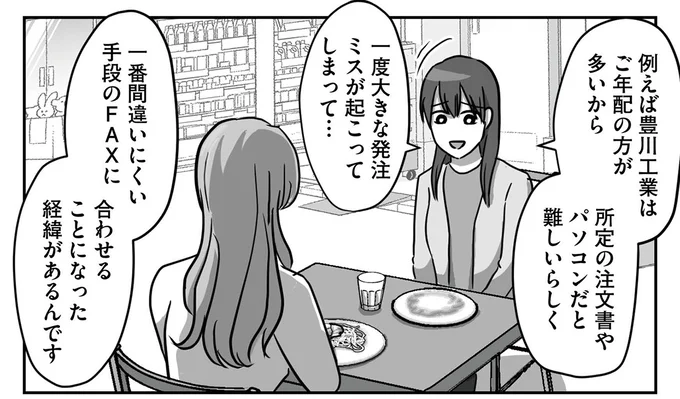 「さっきはムカつきました」新入社員に丁寧に仕事の説明をしたはずが、倉庫へ呼び出され...？／新人は自称HSP 06-01.png