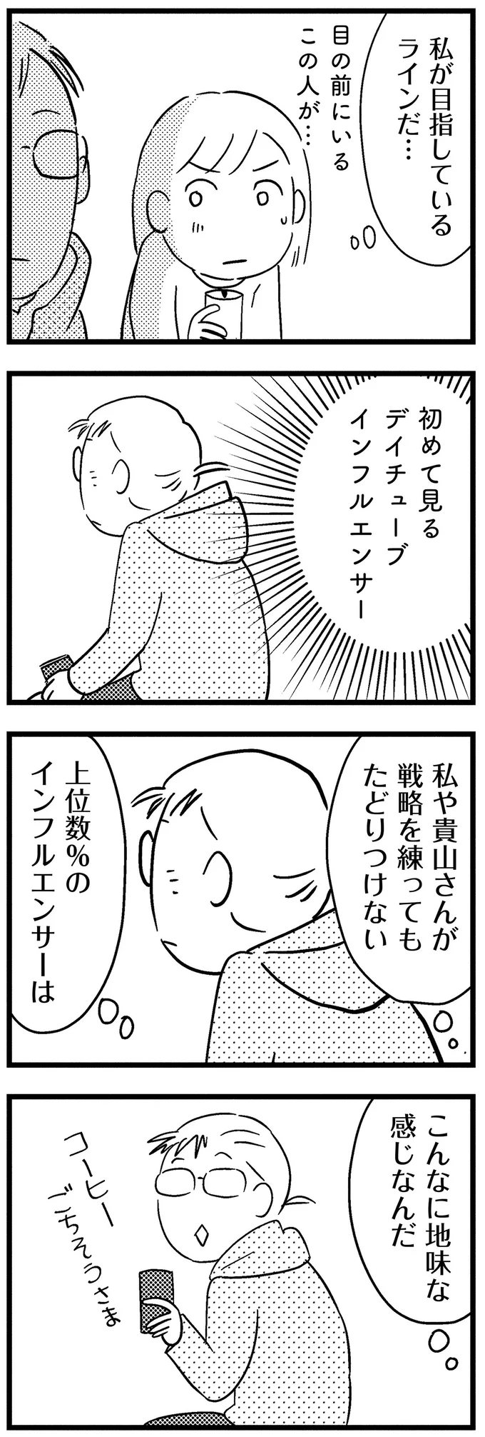 『子どもをネットにさらすのは罪ですか？』 14-05.webp