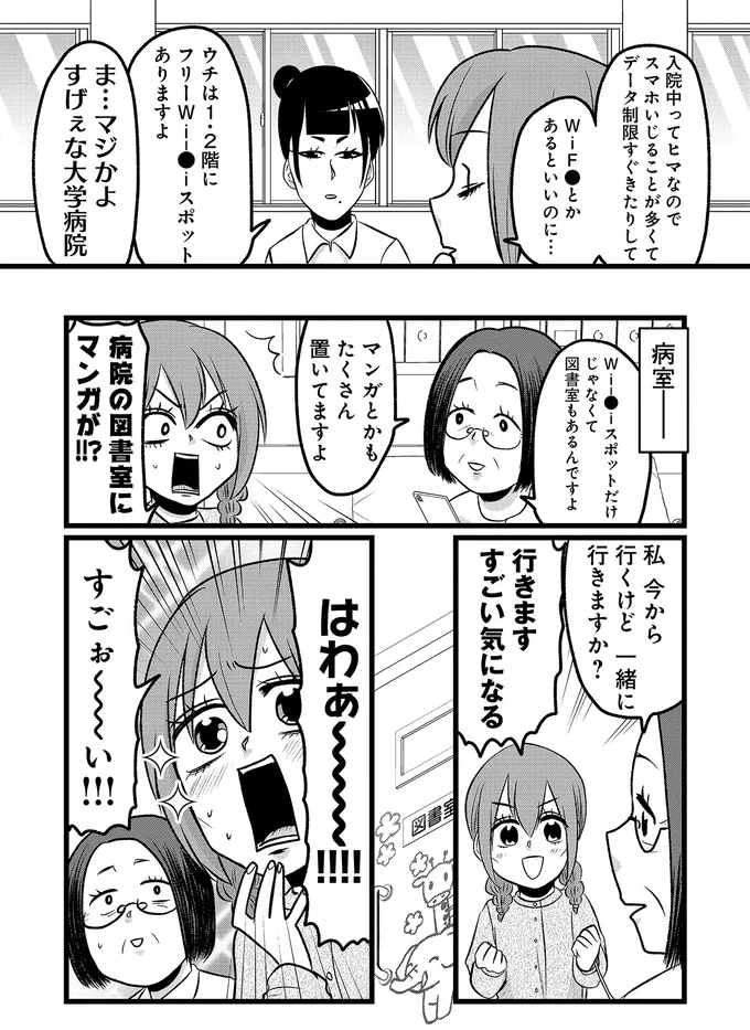 『腸よ鼻よ6〜10』 46-03.png