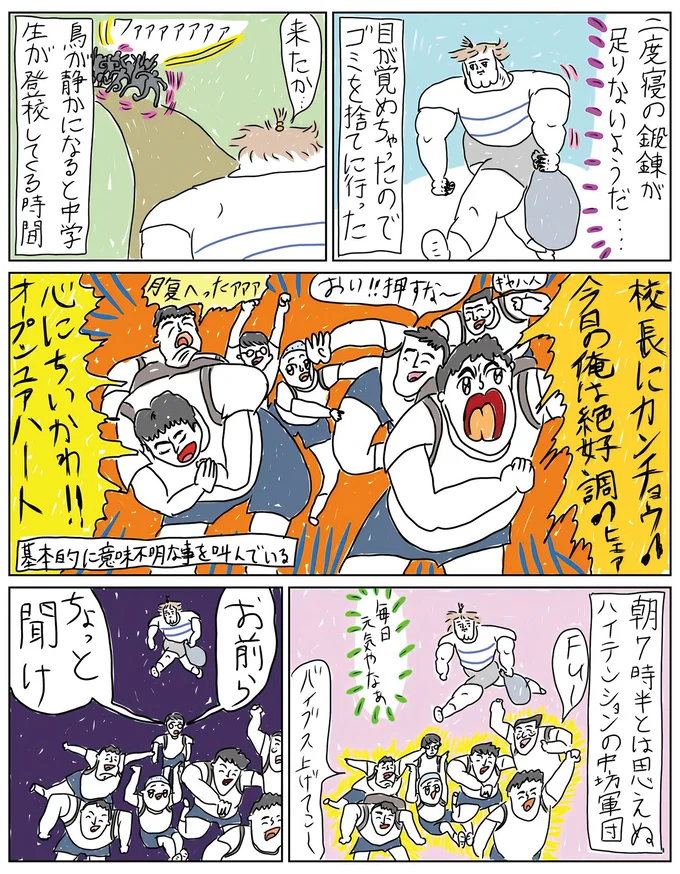 『へたくそなのに泣くほど笑える！ カッラフルなエッッブリデイ★4thステージ』 06-02.png