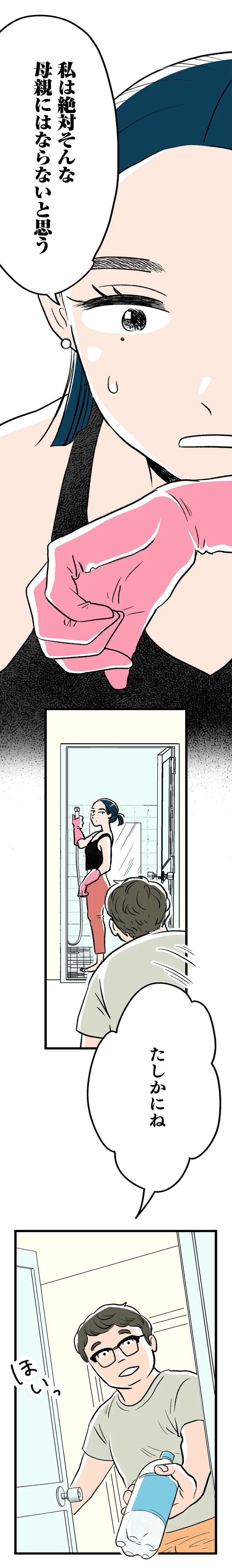 『くらやみガールズトーク 1〜3』 338.webp