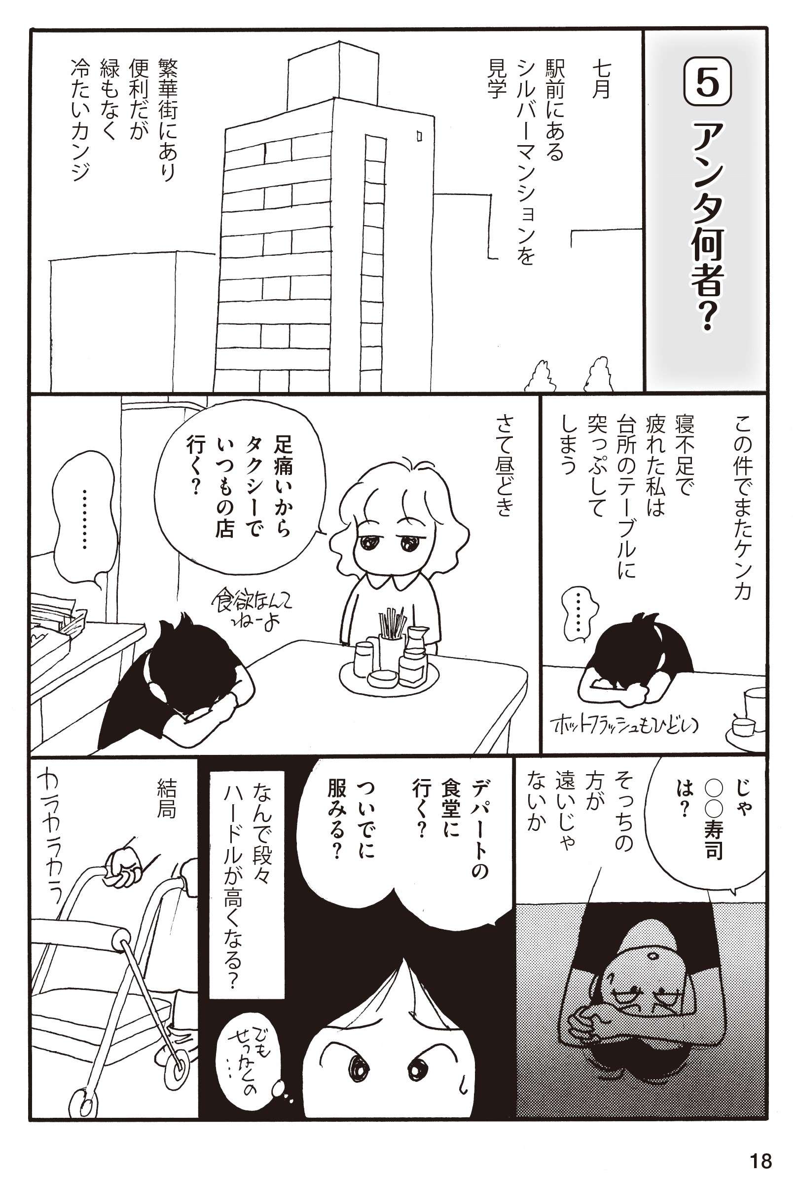 ハハからの一方的な電話の嵐！ まともに対応するのがツラい...／続 マンガおひとりさまの遠距離介護 続・マンガおひとりさまの遠距離介護_本文③-3.jpg