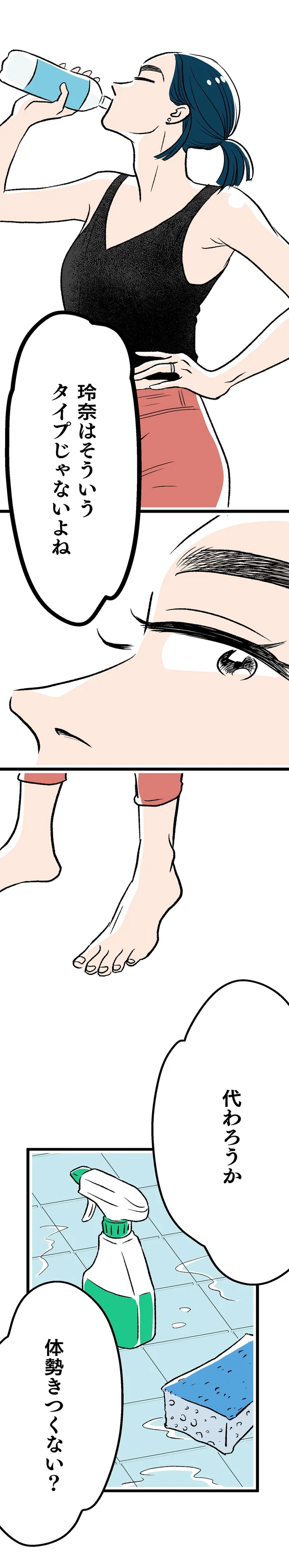 『くらやみガールズトーク 1〜3』 339.webp