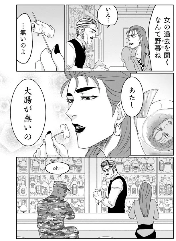 毎回便器が血まみれ...！「あたし、大腸がないの」と語り始めた女性の驚きの過去／腸よ鼻よ 01-03.png