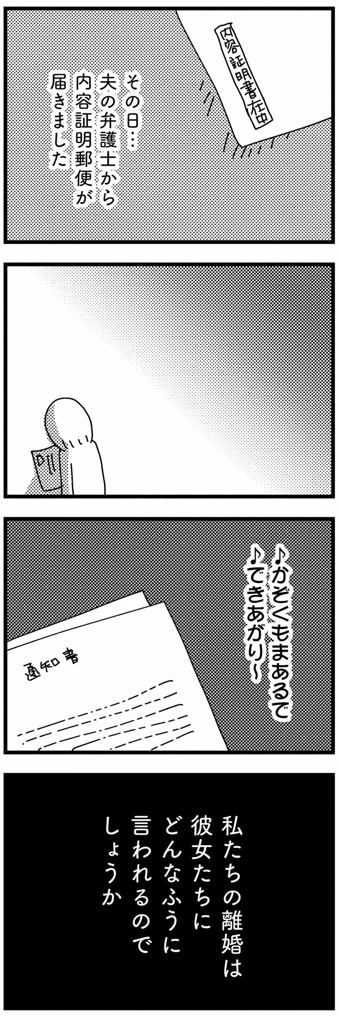 『子どもをネットにさらすのは罪ですか？』 17-12.webp