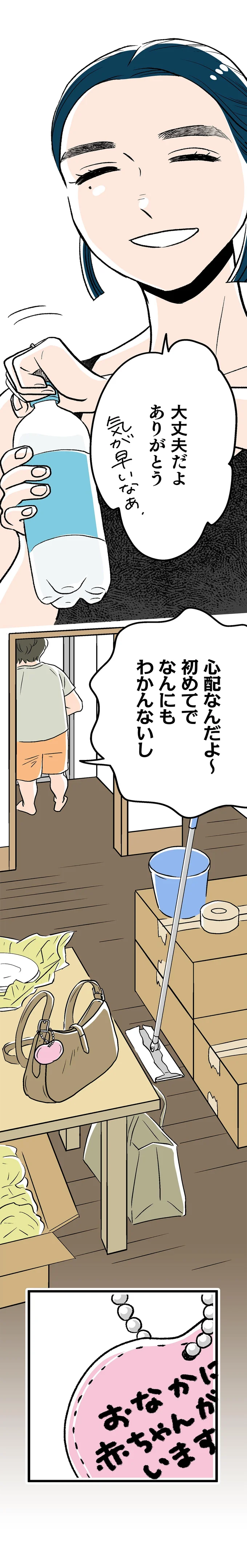 『くらやみガールズトーク 1〜3』 339_0.webp