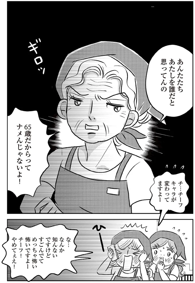 『ハルコの恋 55歳の私が35歳年下のアイドルを好きになったらダメですか？』 21-02.png